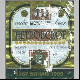nowosibirobol (54).jpg